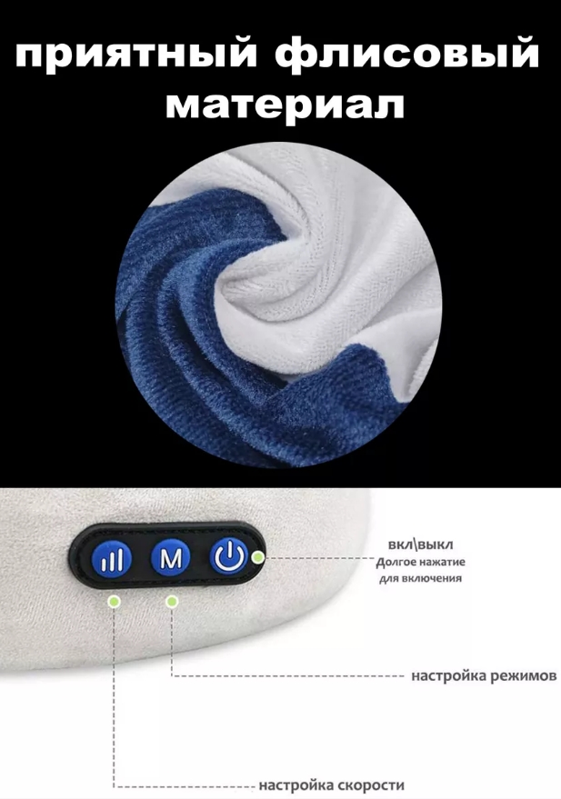 Подушка-подголовник U-образная с массажером, USB-подзарядка