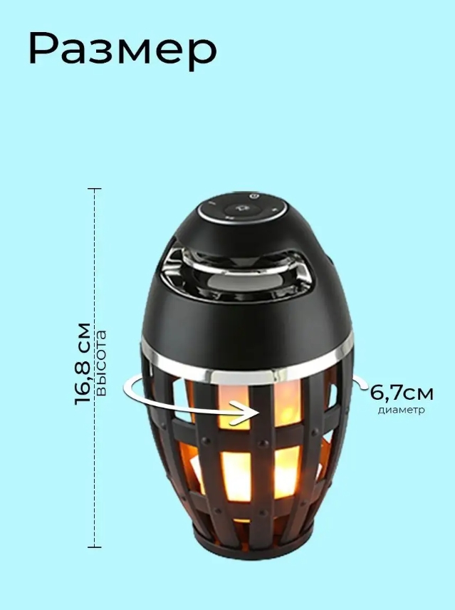 Колонка музыкальная светящаяся "Фонарь с огнем"