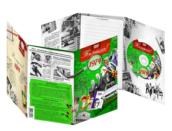 DVD-открытка "Ты родился!" 1974 год