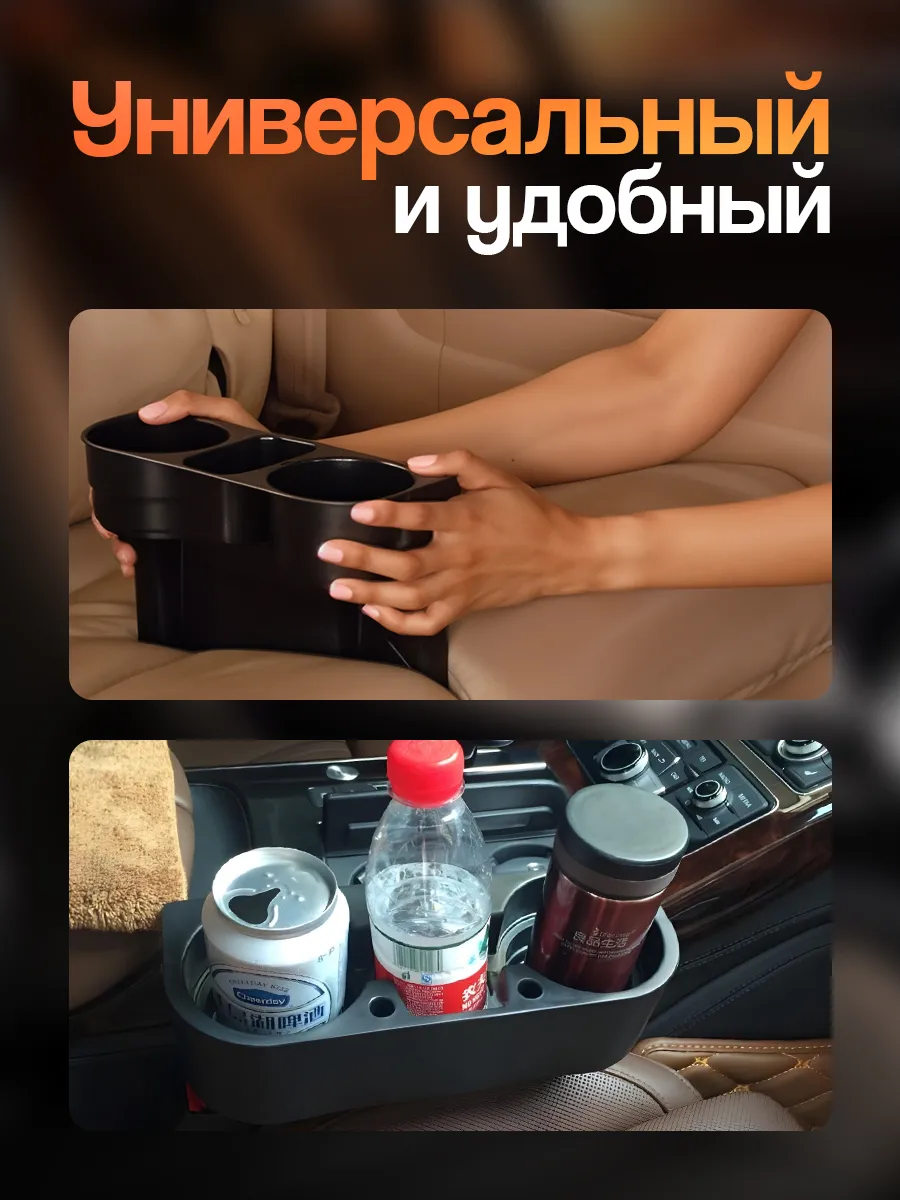 Органайзер универсальный для салона автомобиля