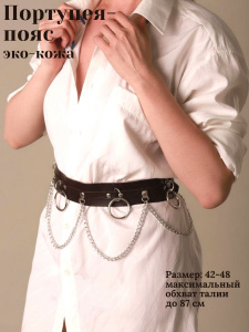 Портупея-пояс с цепочками и кольцами