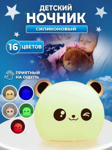 Лампа сенсорная USB с пультом дистанционного управления "Панда"