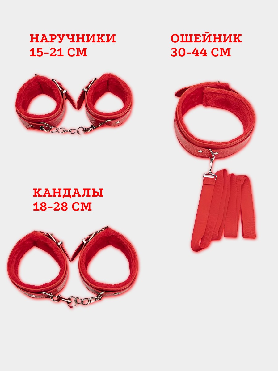 Набор БДСМ Red Bear