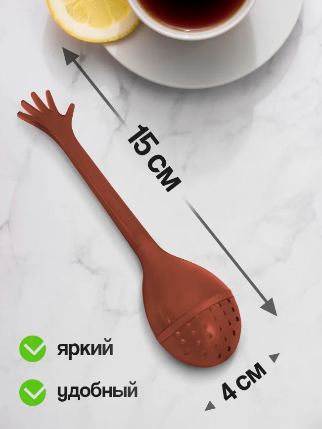 Заварочник с рукой "HELP!"