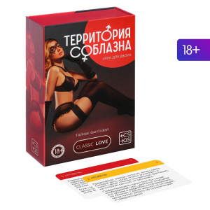 Игра настольная "Тайные фантазии" Игра настольная "Тайные фантазии"