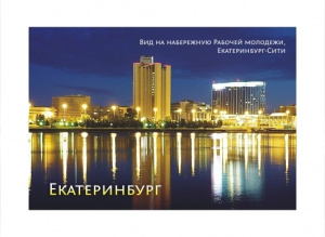 Магнит "Екатеринбург. Вид на набережную Рабочей молодежи, Екатеринбург-Сити", 80*53 мм