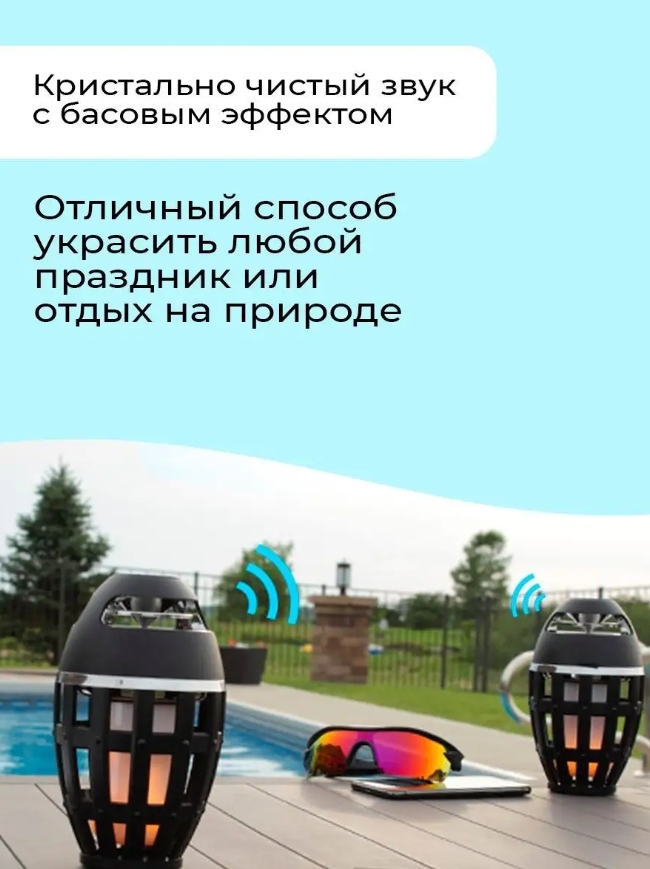 Колонка музыкальная светящаяся "Фонарь с огнем"