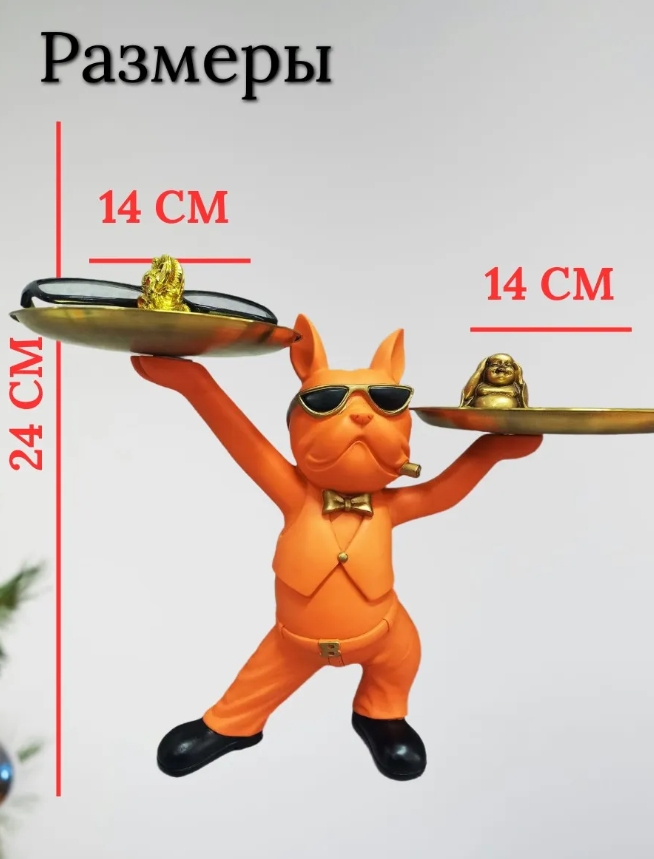 Подставка органайзер "Французский бульдог" для мелочей и конфет, оранжевый