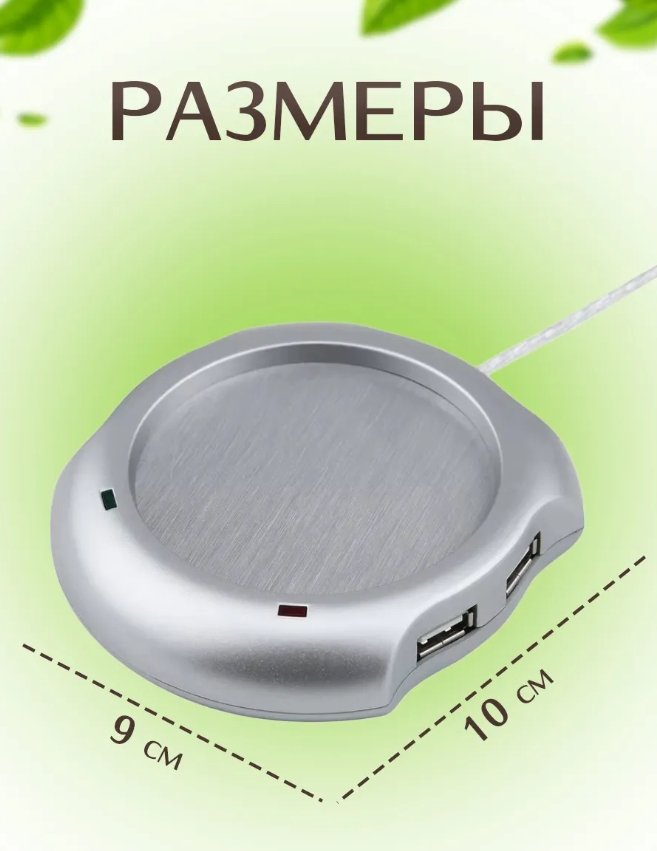 USB Hub-нагреватель кружки с 4 портами