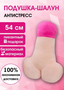 Подушка-шалун