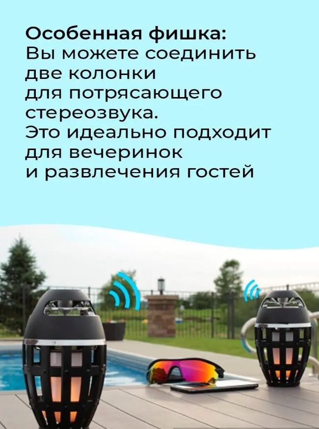 Колонка музыкальная светящаяся "Фонарь с огнем"