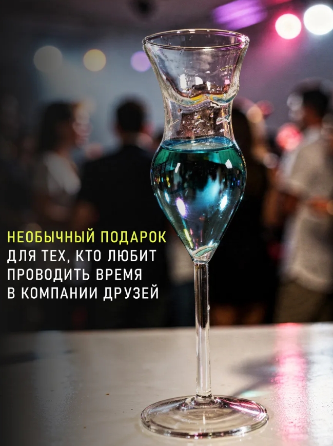 Бокал на ножке "Девушка"