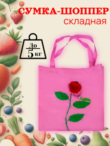 Сумка для покупок складная "Роза"