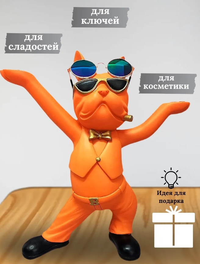 Подставка органайзер "Французский бульдог" для мелочей и конфет, оранжевый