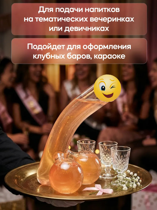 Штоф секси, 450 мл
