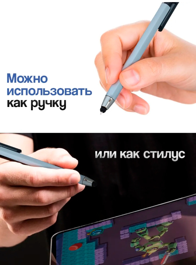 Ручка-стилус для емкостных и других сенсорных экранов