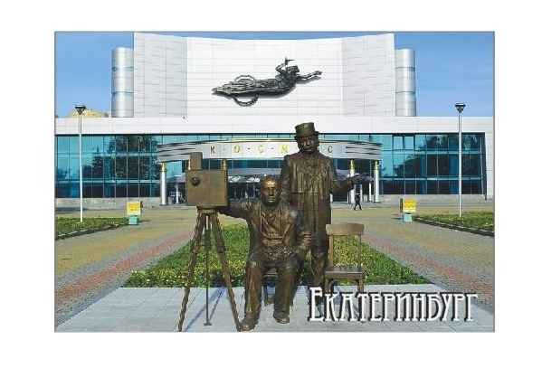 Магнит "Екатеринбург. Космос"