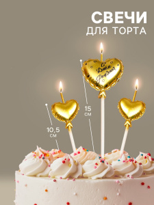Набор свечей для торта "Воздушные шары. Сердце", 3 шт