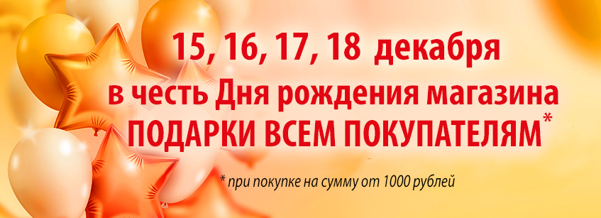 ДР-21 846х307 без 16 лет.jpg