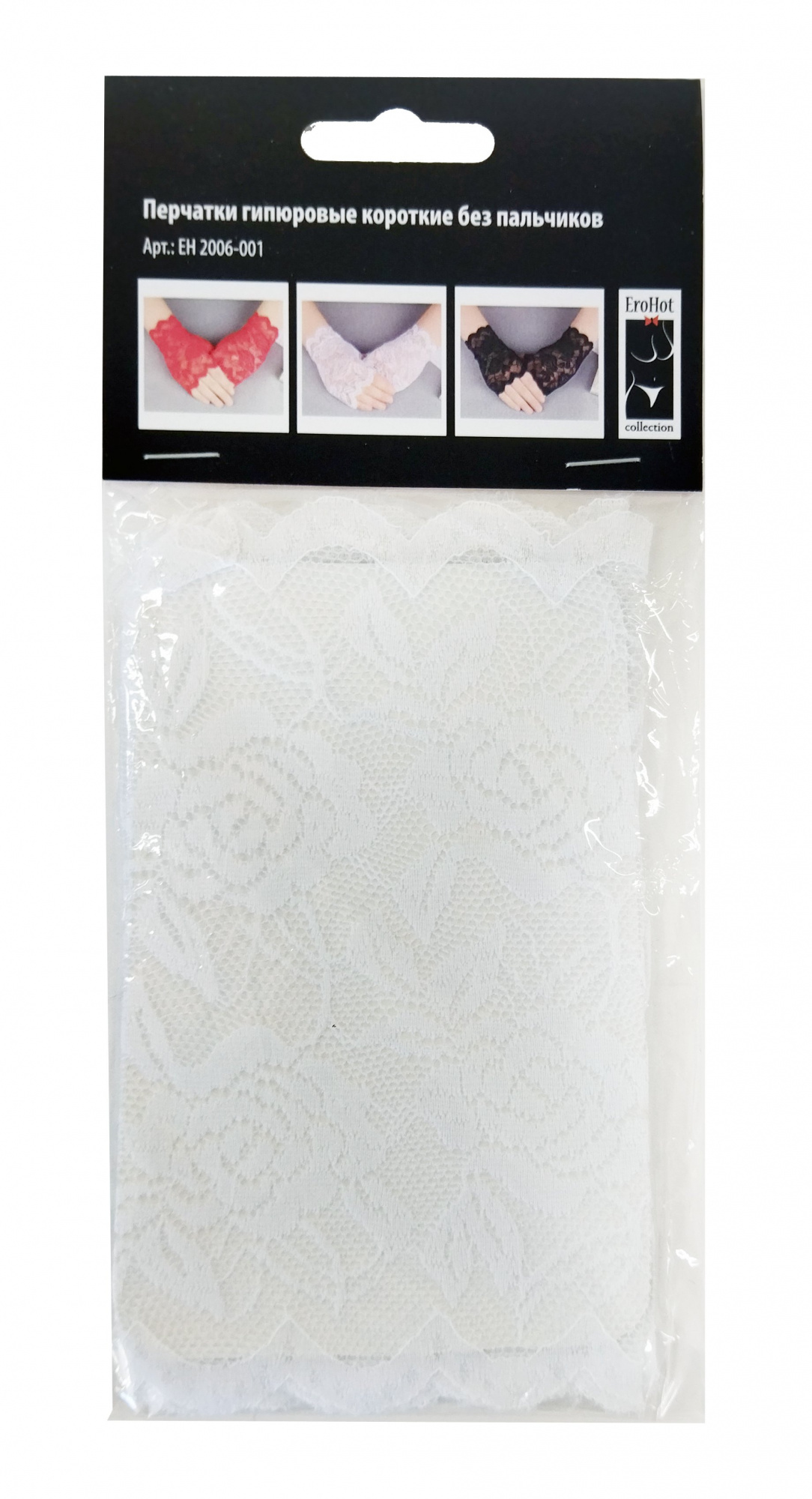 Перчатки гипюровые короткие без пальчиков, белые
