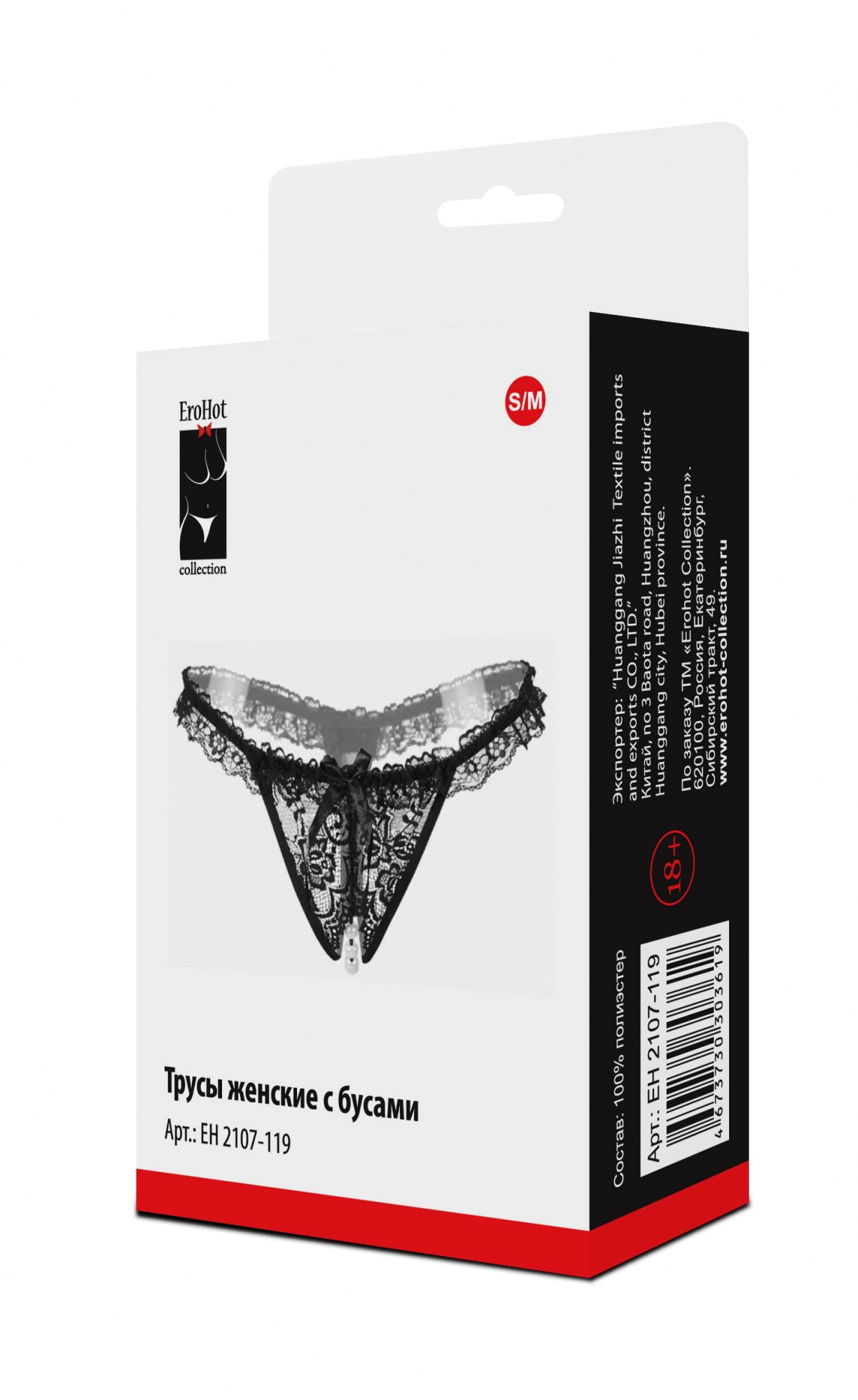 Трусы женские с бусами