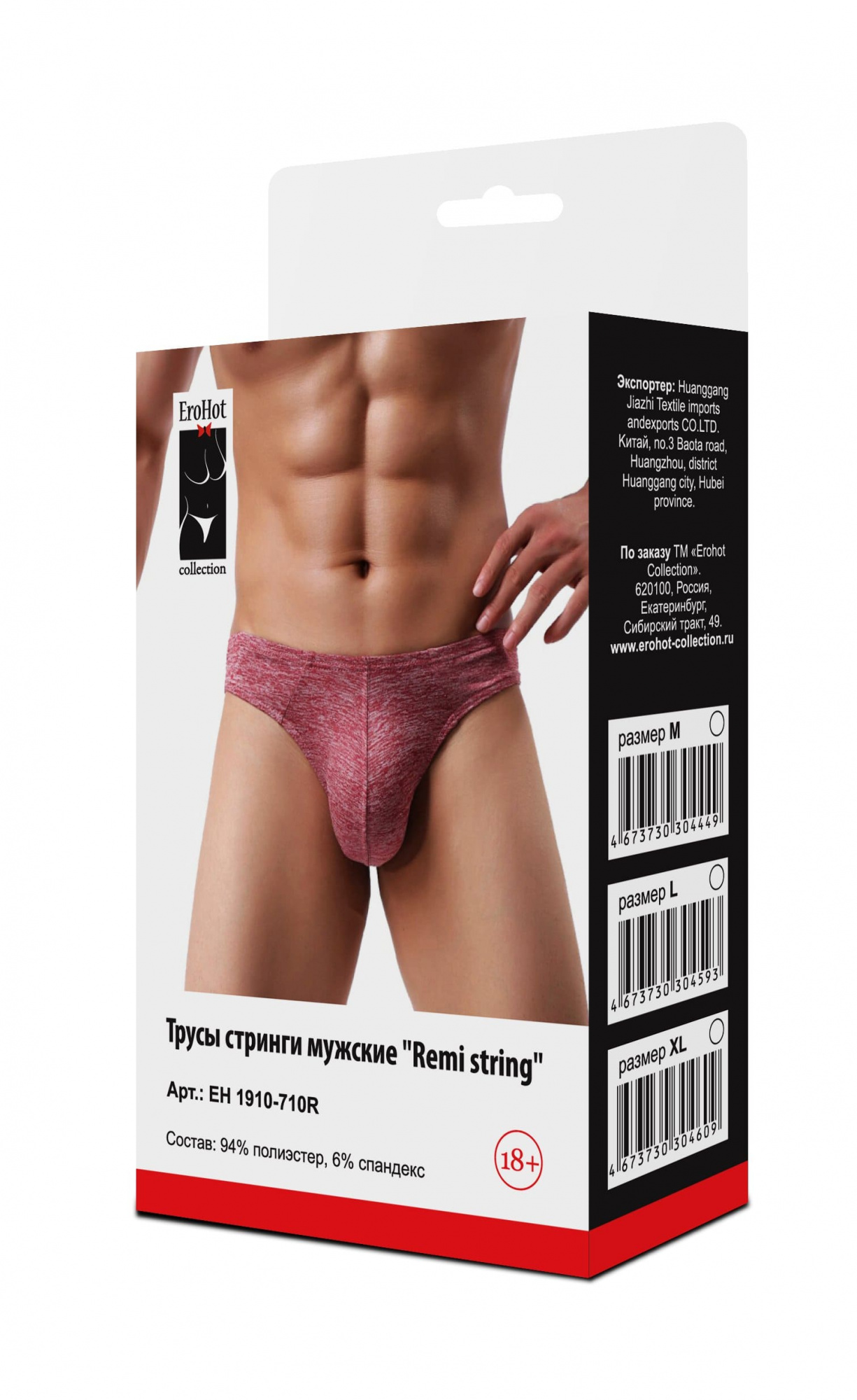 Трусы стринги мужские "Remi string" красные