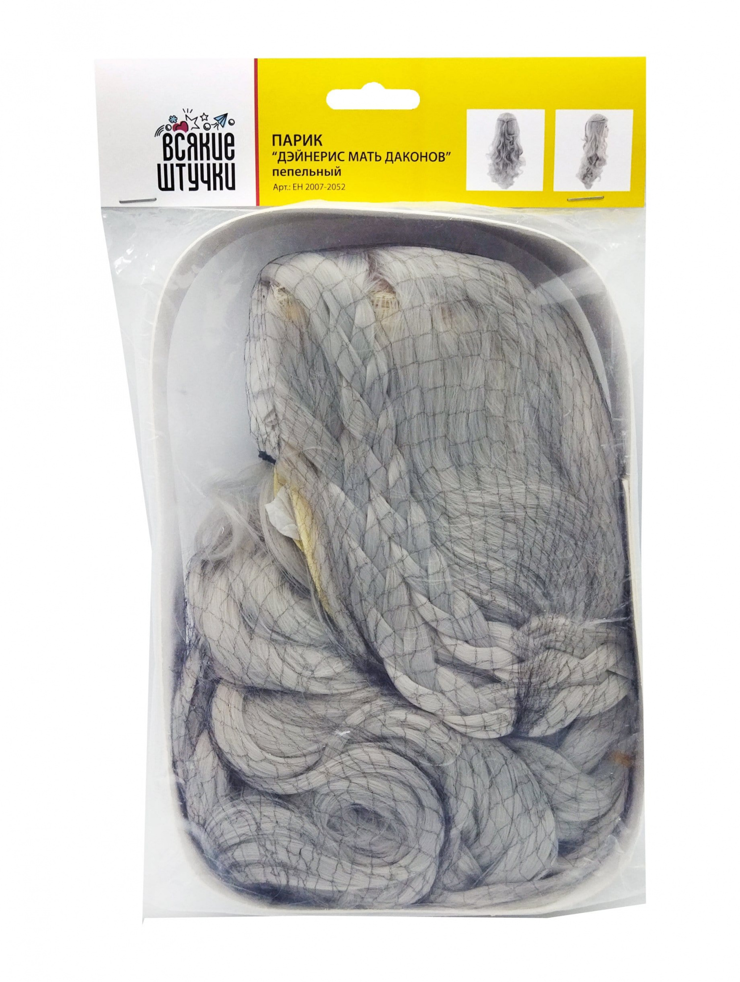 Парик "Дейнерис мать драконов", пепельный