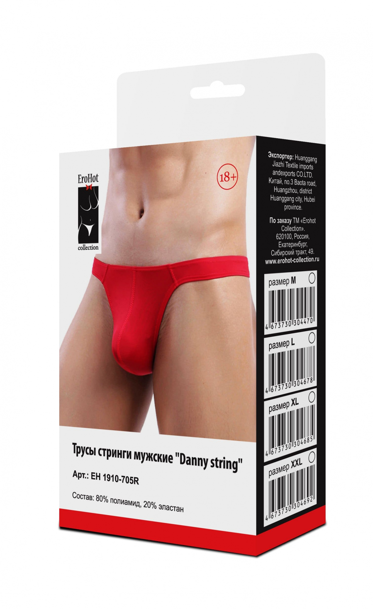 Трусы стринги мужские "Danny string" красные Трусы стринги мужские "Danny string" красные