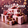 ПОДАРОЧНАЯ УПАКОВКА