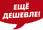 ДЕШЕВЛЕ МАРКЕТПЛЕЙСОВ
