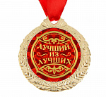 Наградная атрибутика