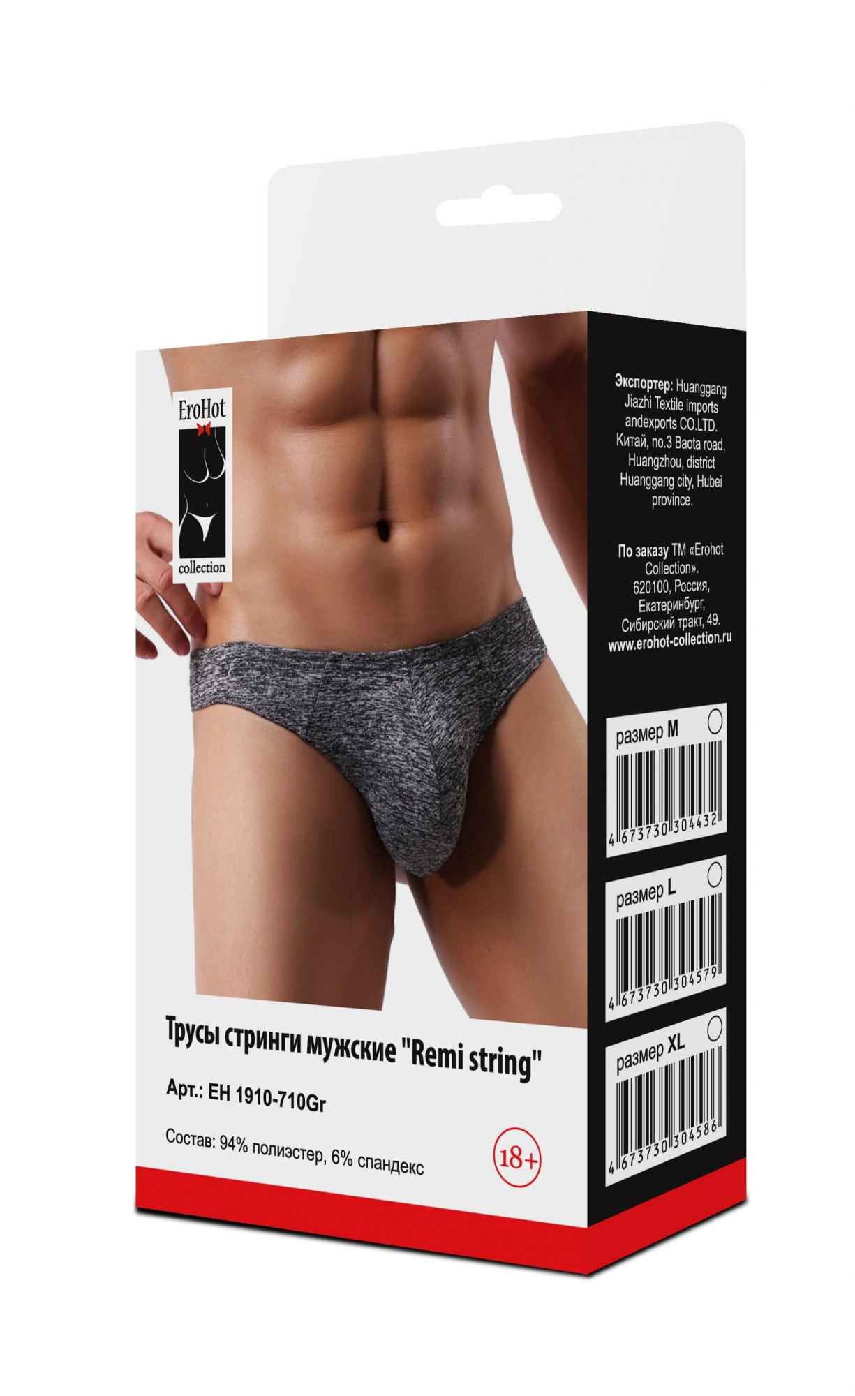 Трусы стринги мужские "Remi string" серые