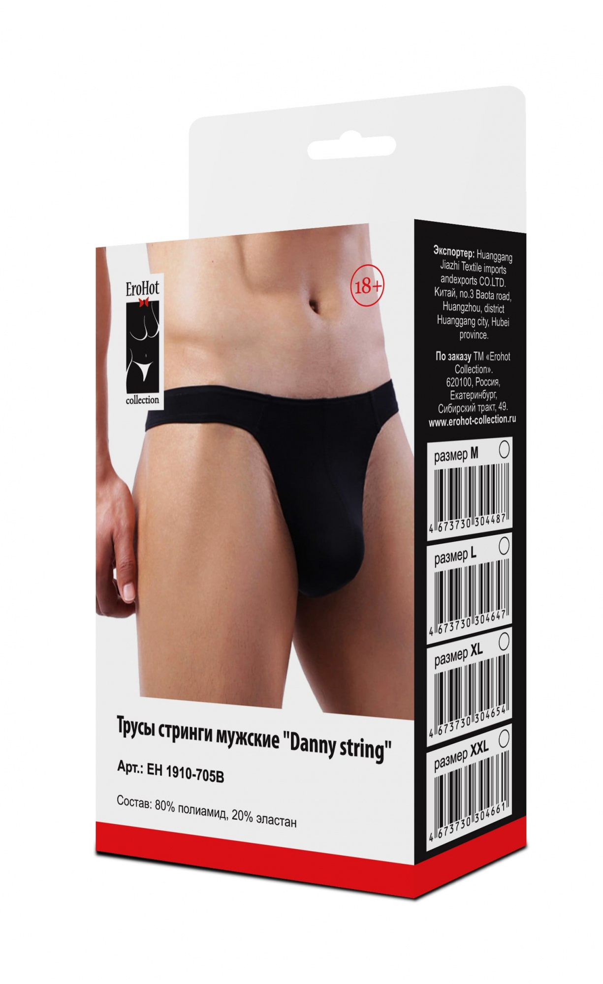 Трусы стринги мужские "Danny string" черные Трусы стринги мужские "Danny string" черные