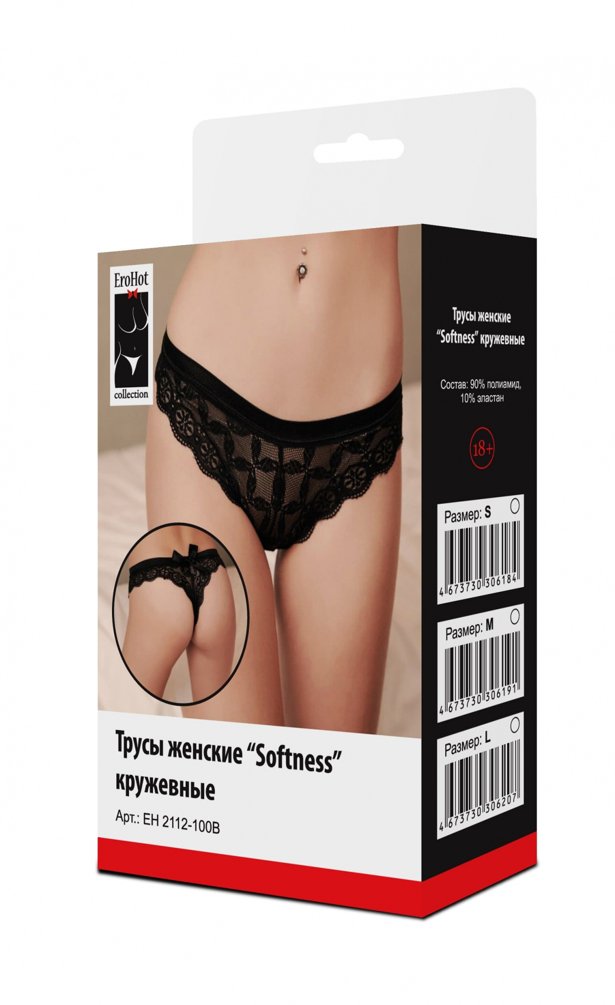 Трусы женские "Softness" кружевные черные Трусы женские "Softness" кружевные черные