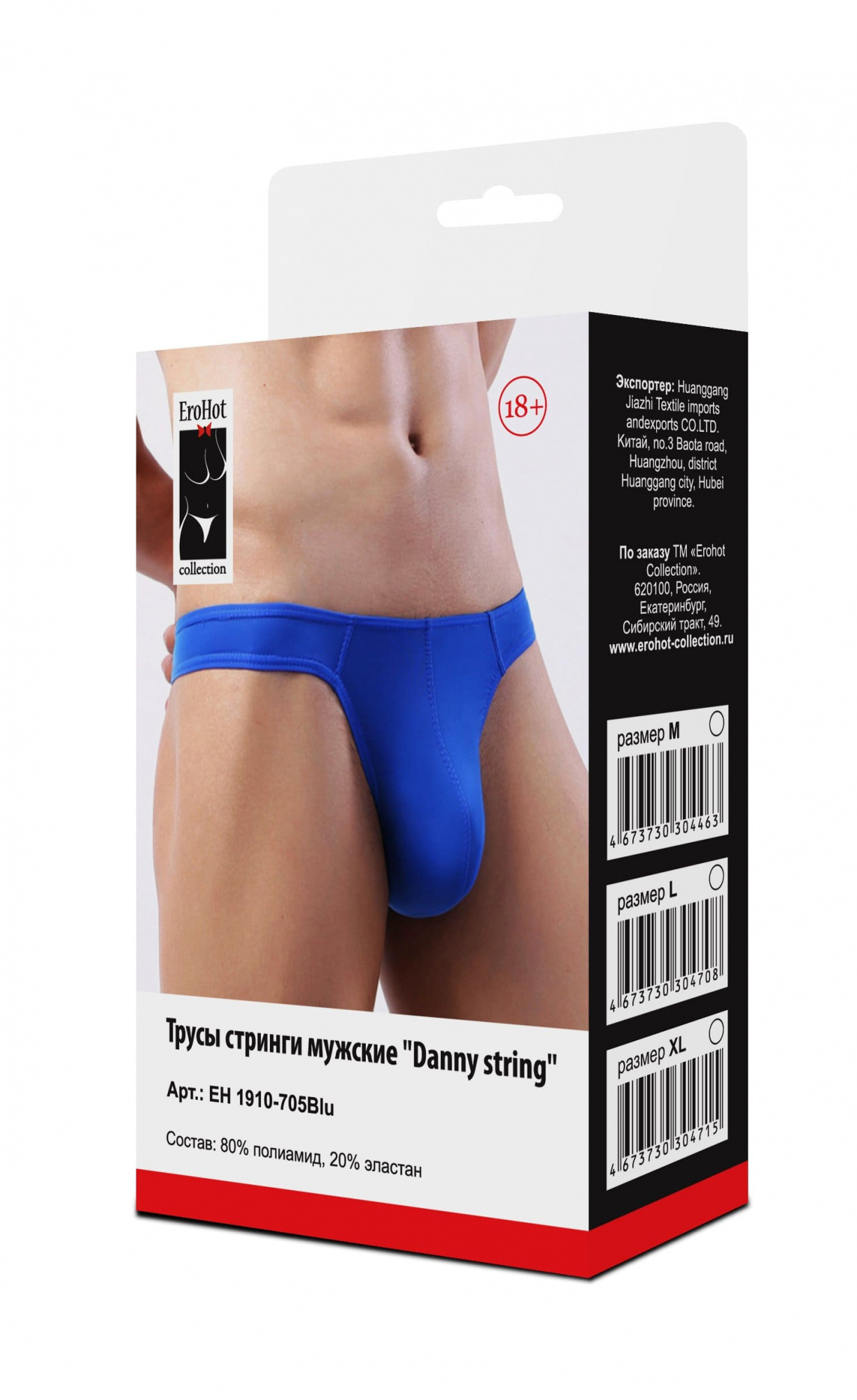 Трусы стринги мужские "Danny string" синие Трусы стринги мужские "Danny string" синие