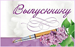 Подарки на выпускной детям