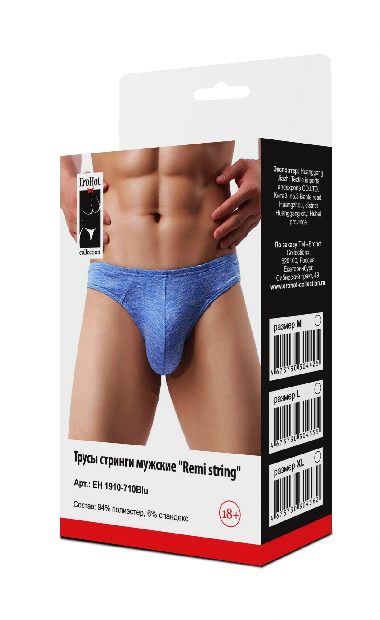 Трусы стринги мужские "Remi string" синие Трусы стринги мужские "Remi string" синие