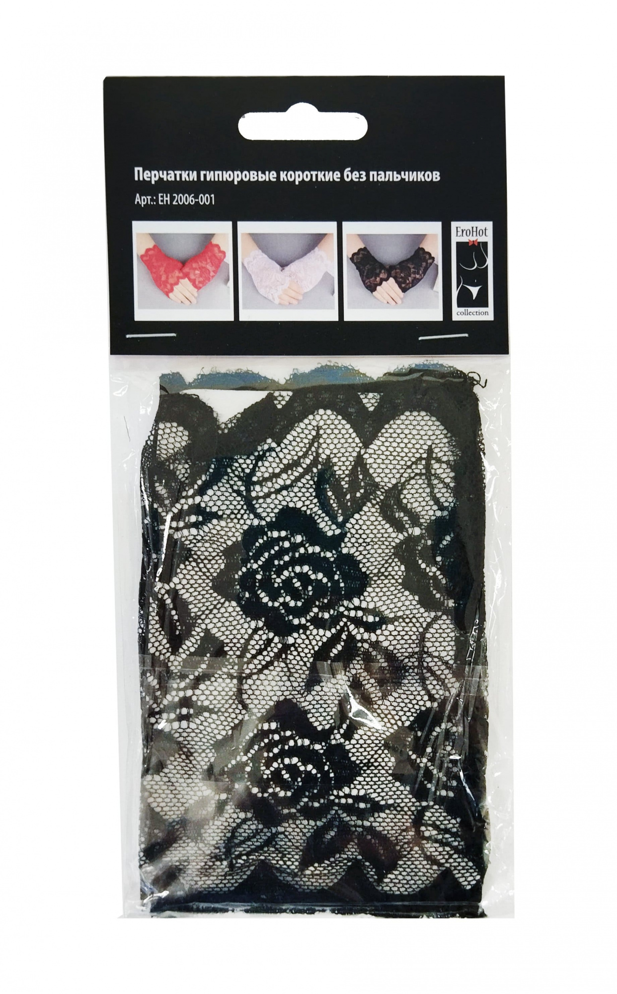 Перчатки гипюровые короткие без пальчиков, черные