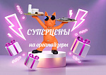 Органайзеры
