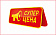 СУПЕРЦЕНЫ
